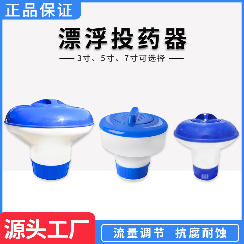 Dispensador de Cloro Flotante  - Hot Tub reseña y precio
